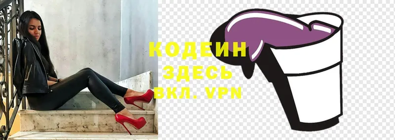 Кодеиновый сироп Lean напиток Lean (лин)  ссылка на мегу маркетплейс  Абаза  где найти наркотики 